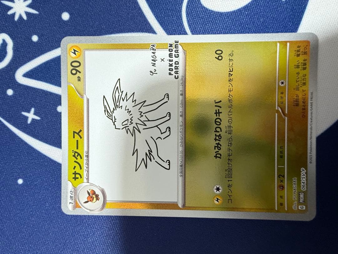 ポケモンカード　YU NAGABA コンプリートセット