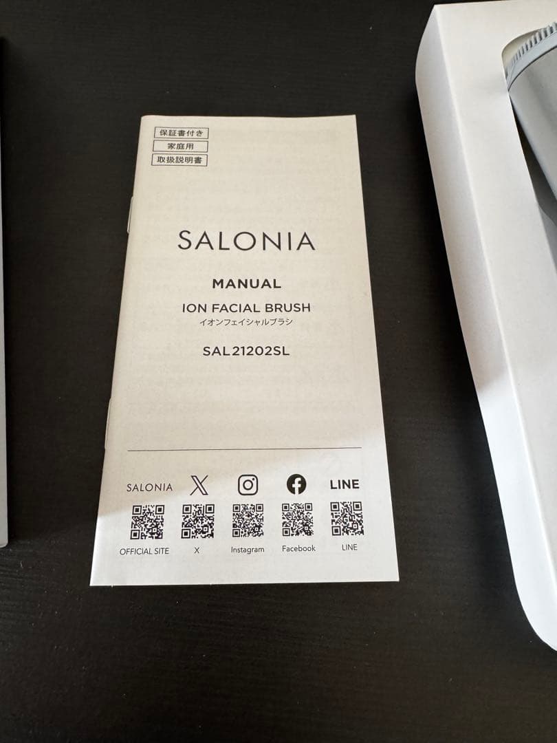 SALONIA ION FACIAL BRUSH サロニア 電動洗顔ブラシ