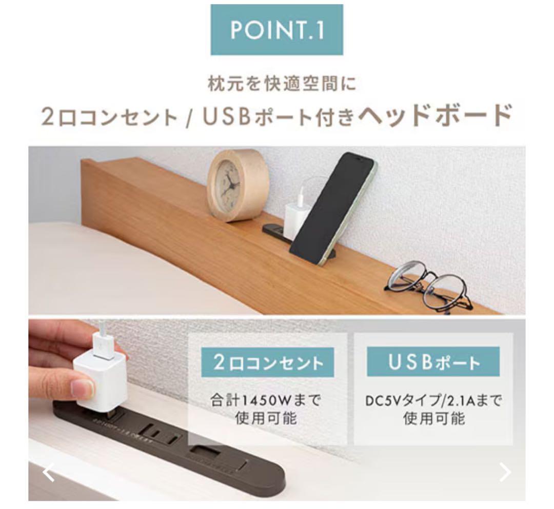 [専用]Simple Style シングルベッドフレームUSBポート付きベッド