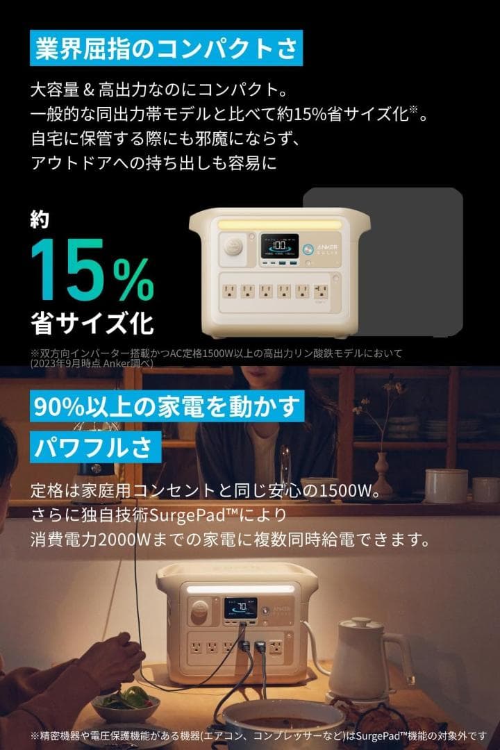 Anker Solix C1000 ポータブル電源 アンカー 2000W 充電