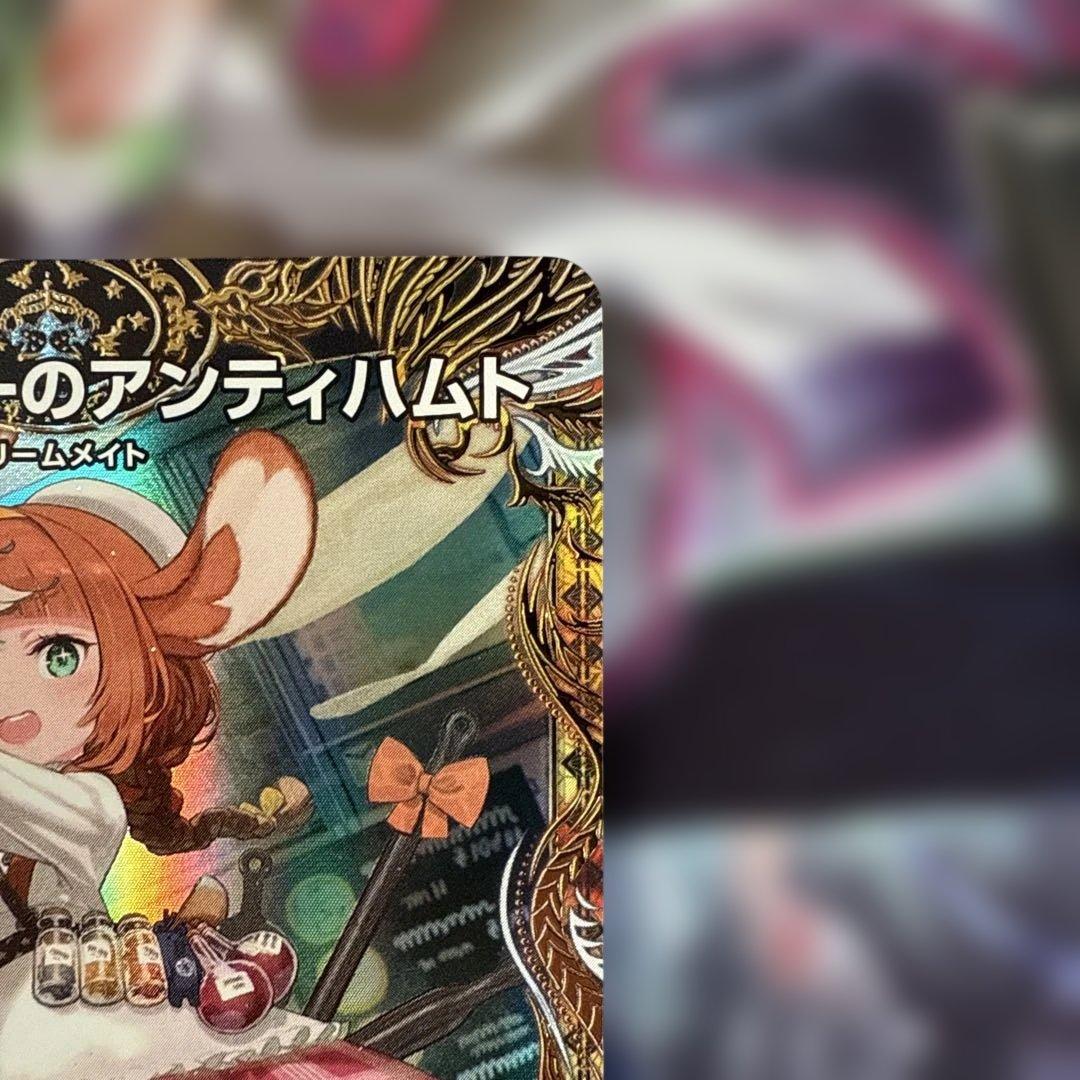 ピザスターのアンティハムト　金