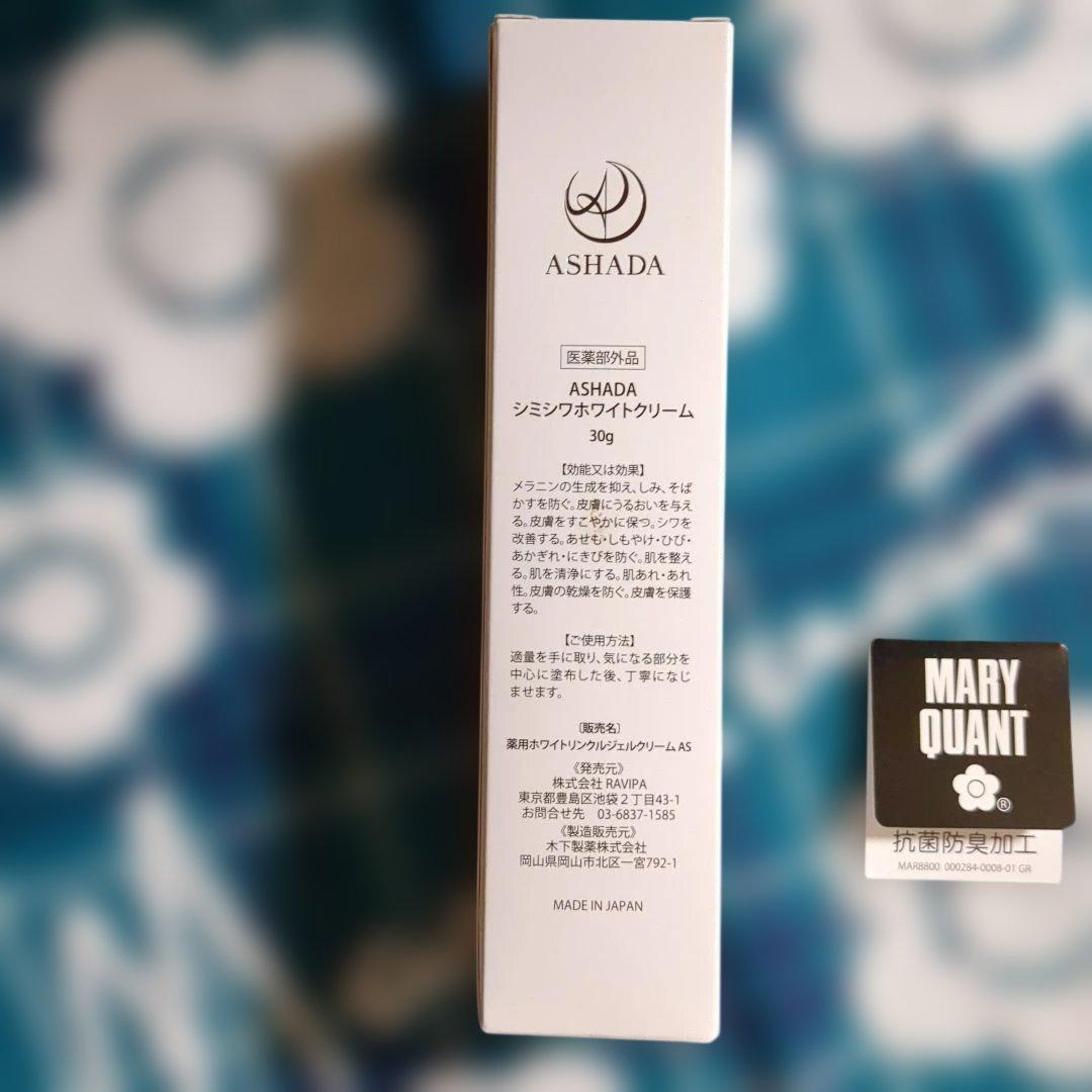 ASHADA ホワイトリンクルジェルクリーム 30g　3個セット