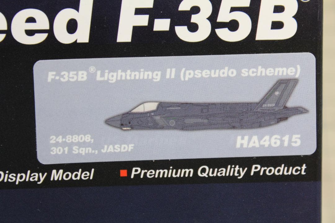 〇ホビーマスタ― ダイキャスト完成品 1/72 F-35B 航空自衛隊塗装