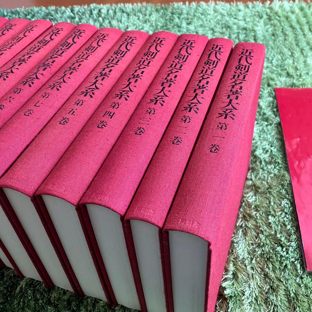 【値下げ】近代剣道名著大系 全十四巻　解説冊子付き