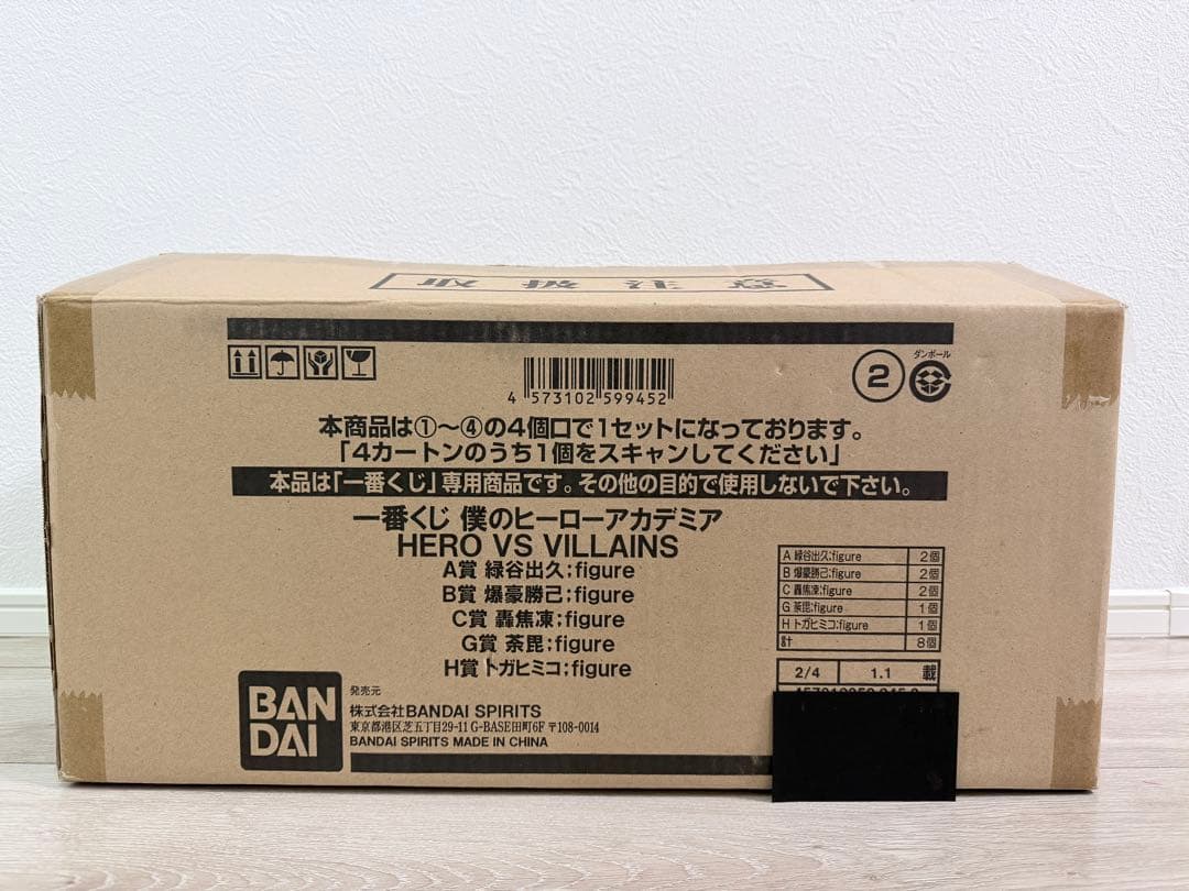 僕のヒーローアカデミア HERO&VILLAINS 一番くじ フィギュア 爆豪