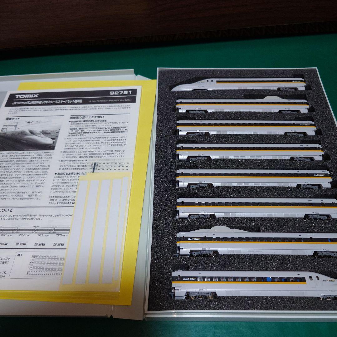 TOMIX JR Series ７００7000 山陽新幹線