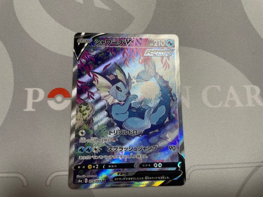 シャワーズV SR(SA) S6a イーブイヒーローズ 075/069