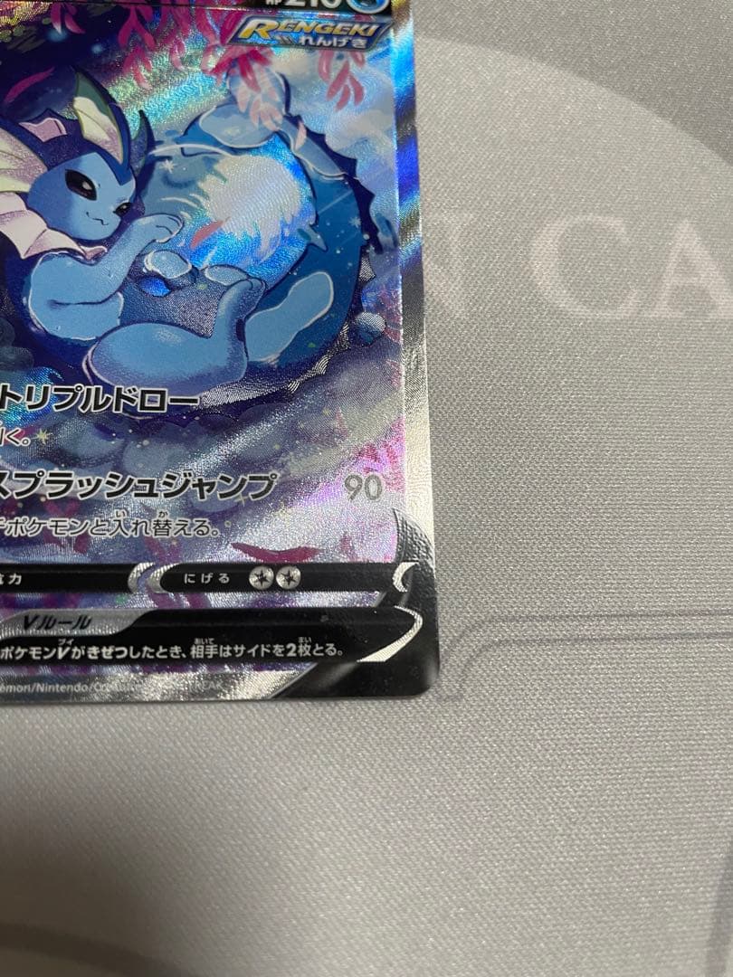 シャワーズV SR(SA) S6a イーブイヒーローズ 075/069