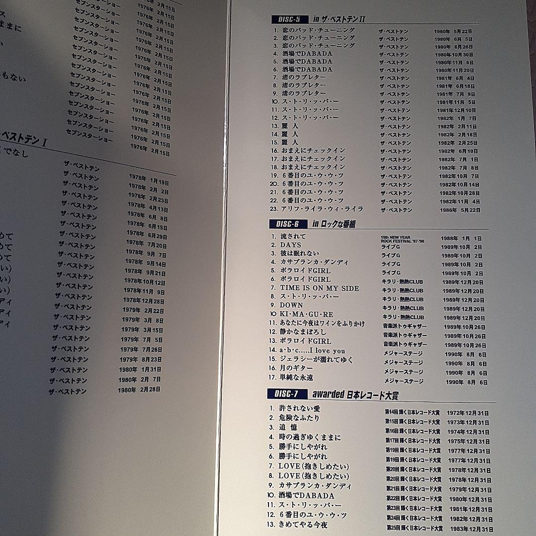 沢田研二/TBS PREMIUM COLLECTION〈7枚組〉(美品)