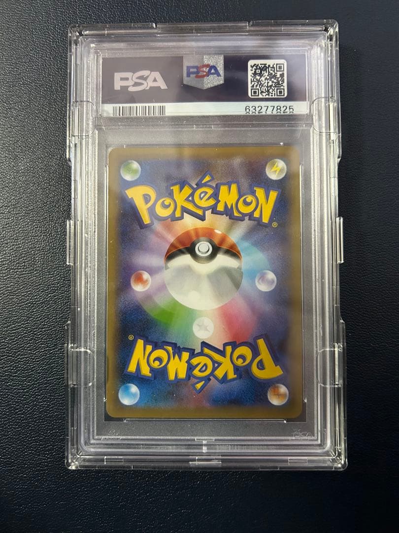 ポケモンカード マリィ PSA10 SR 068