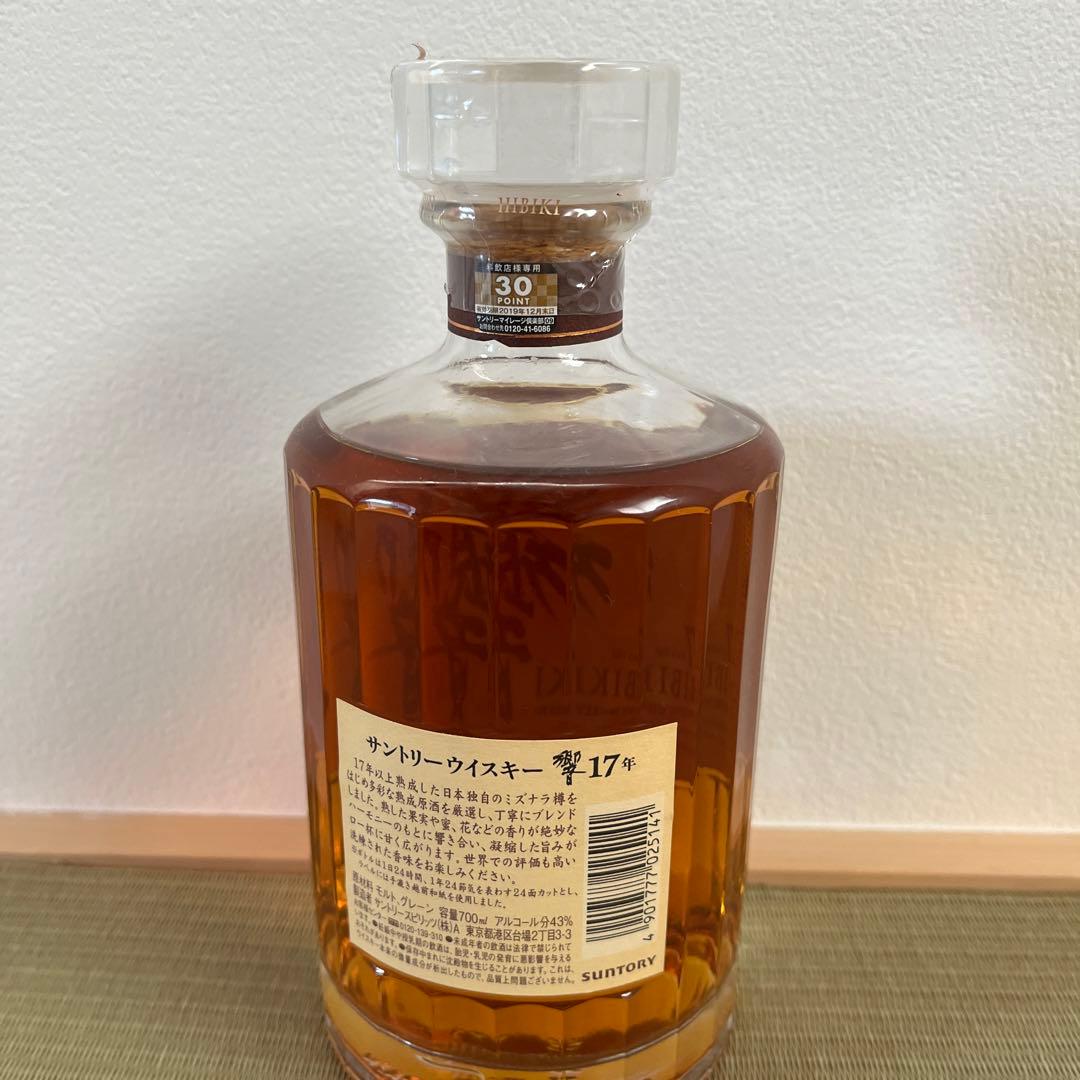 未開封　響１７年　700ml