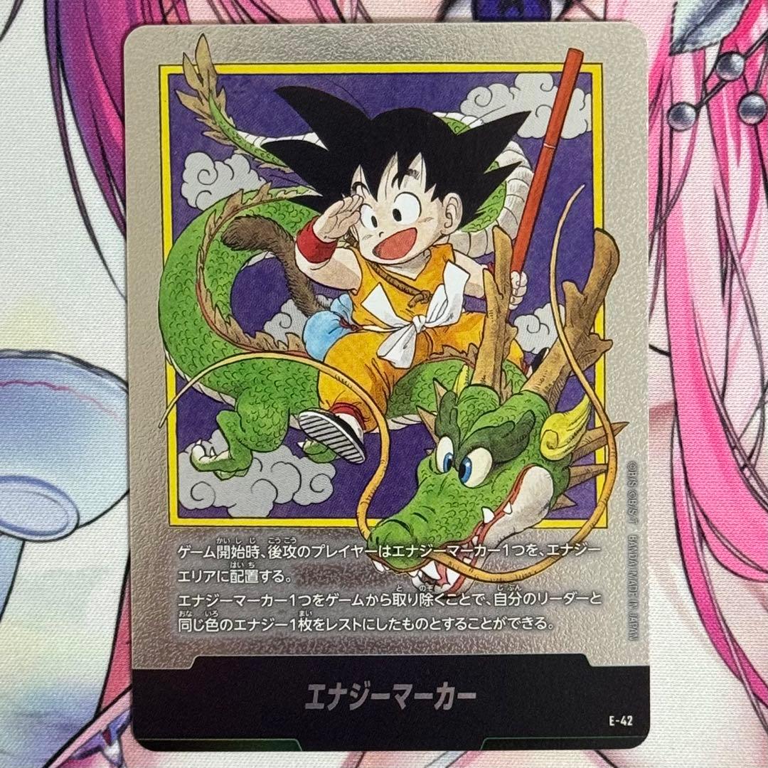 ドラゴンボールフュージョンワールド エナジーマーカー 銀 1巻 1枚