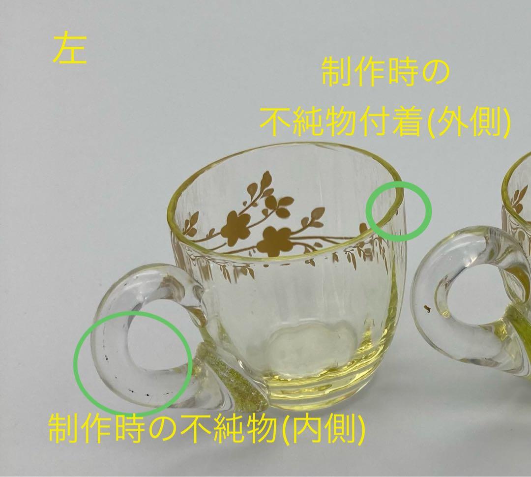 ウランガラス　グラス　ガラスカップ 2個セット