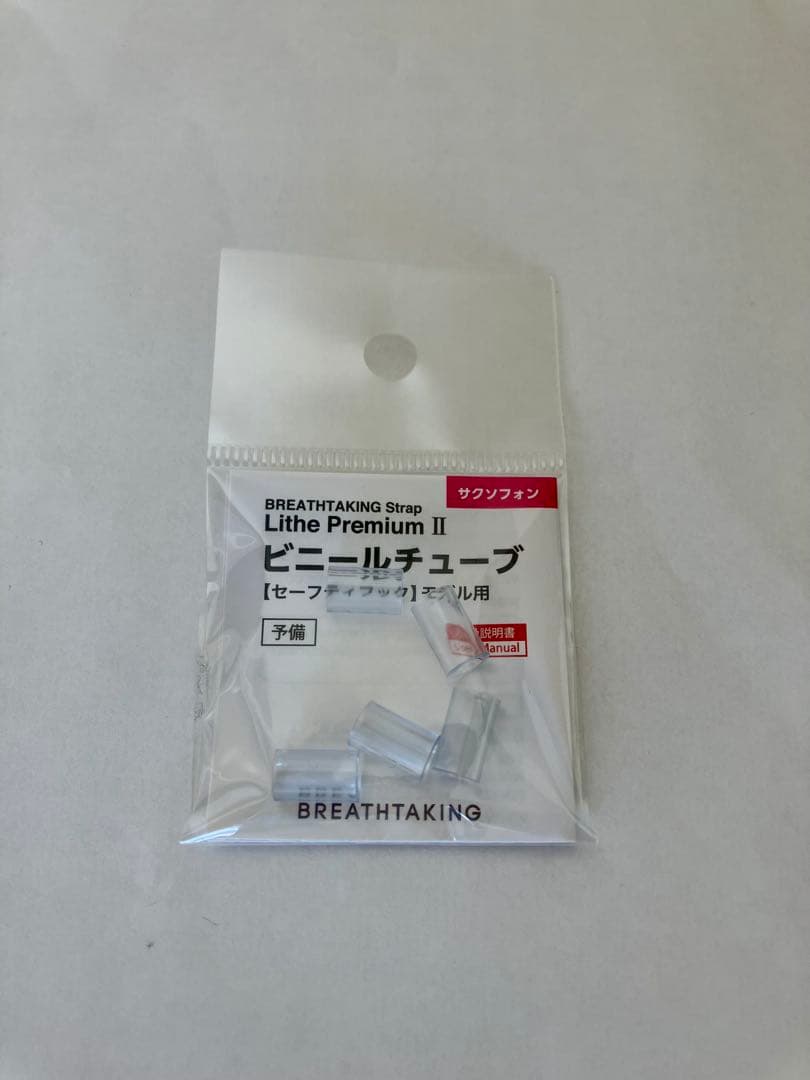 ブレステイキング サックスストラップ Lithe Premium II