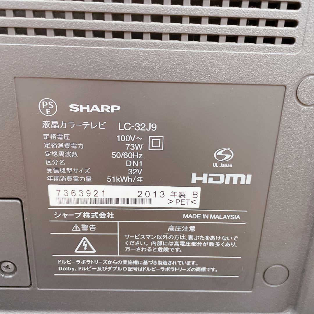SHARP AQUOS LED 32V 液晶カラーテレビ tv 2013