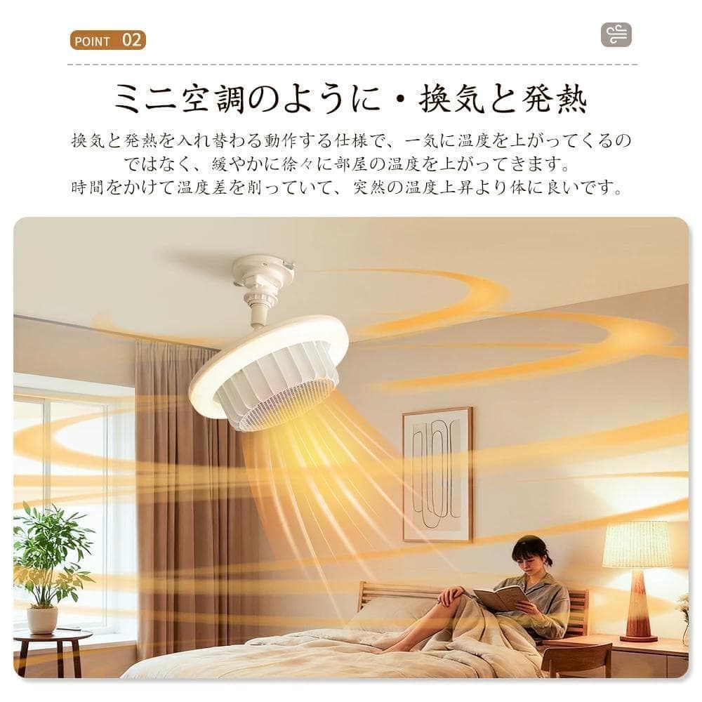 天井ファンヒーターライト ヒーター 暖房 ファンヒーター 電気ヒーター 720w