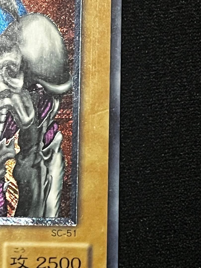 遊戯王　デーモンの召喚　SC-51 アルティメット　（レリーフ）