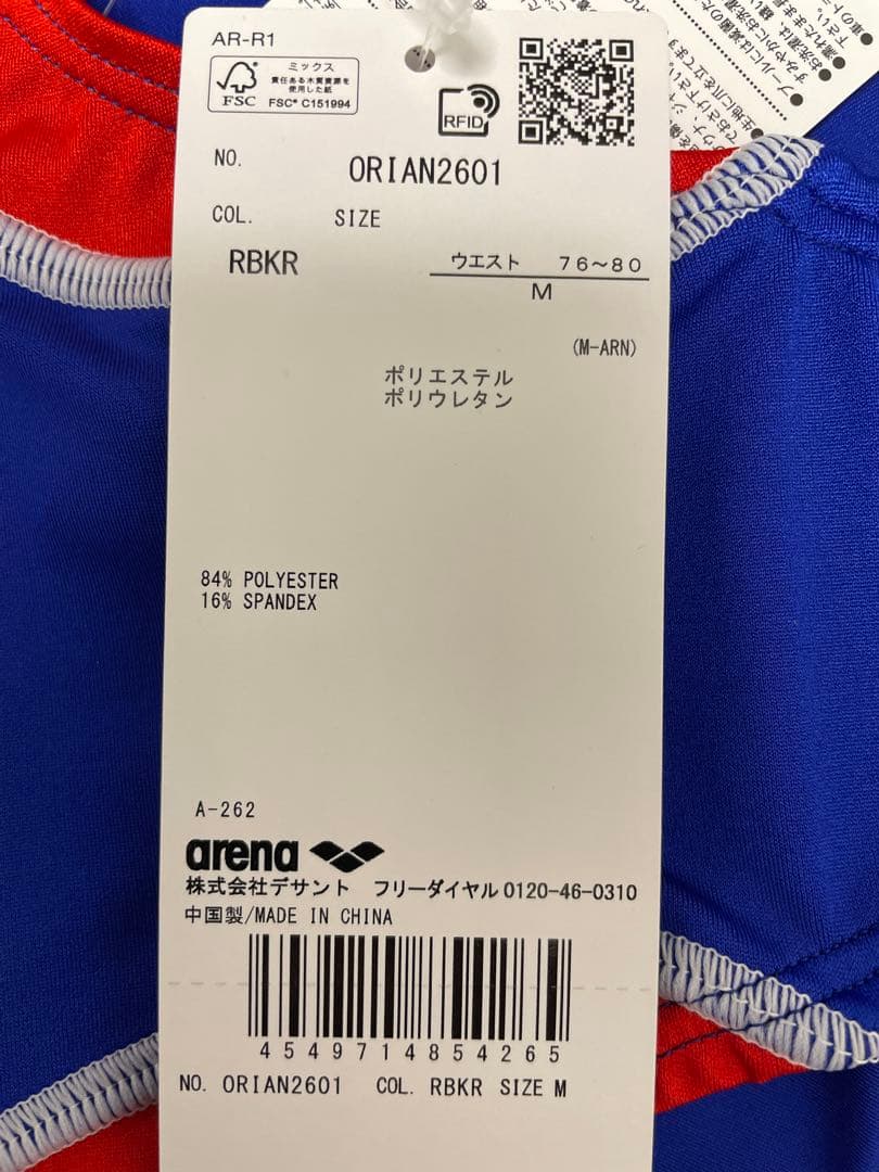 arena 競パン Mサイズ④