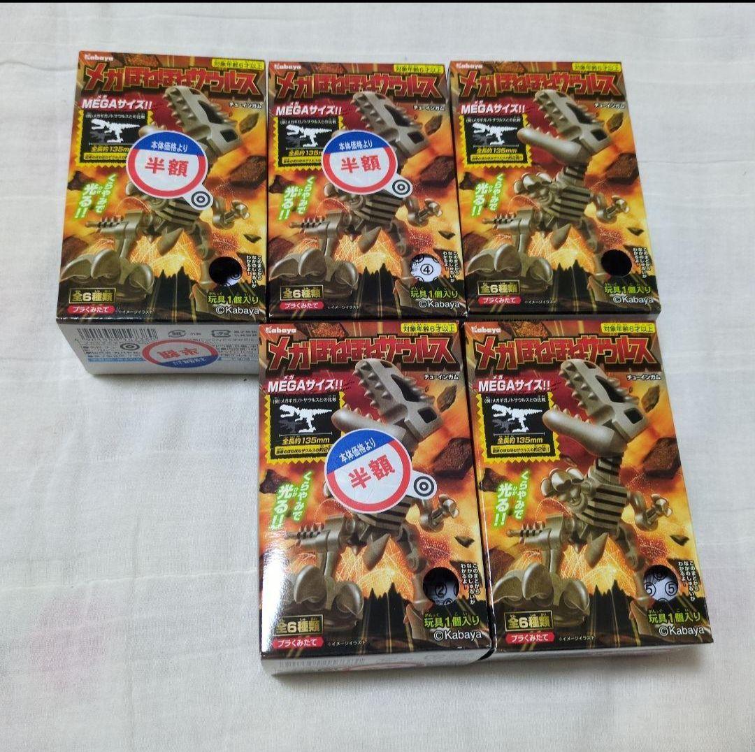 ほねほねザウルス