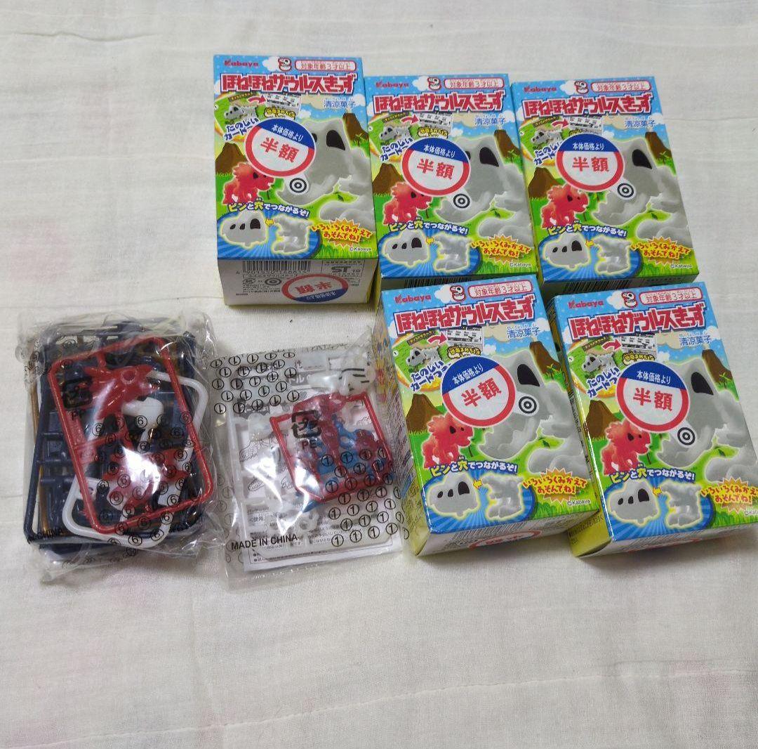 ほねほねザウルス