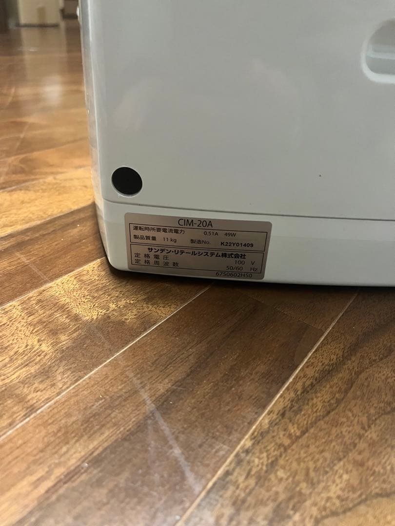 【美品】SANDEN スジャータ ソフトクリーム