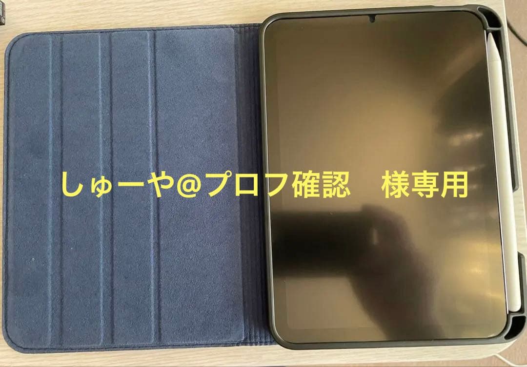 お得　iPad mini 第6世代パープル　MK7R3J/A カバーペンシル付