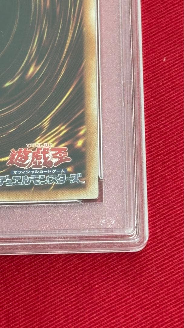 遊戯王 PSA 10 深淵の青眼龍 20th ディープアイズオブブルーアイズ