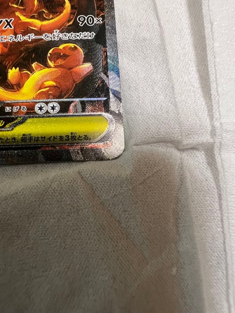 ポケモンカード　メガリザードンX EX SAR