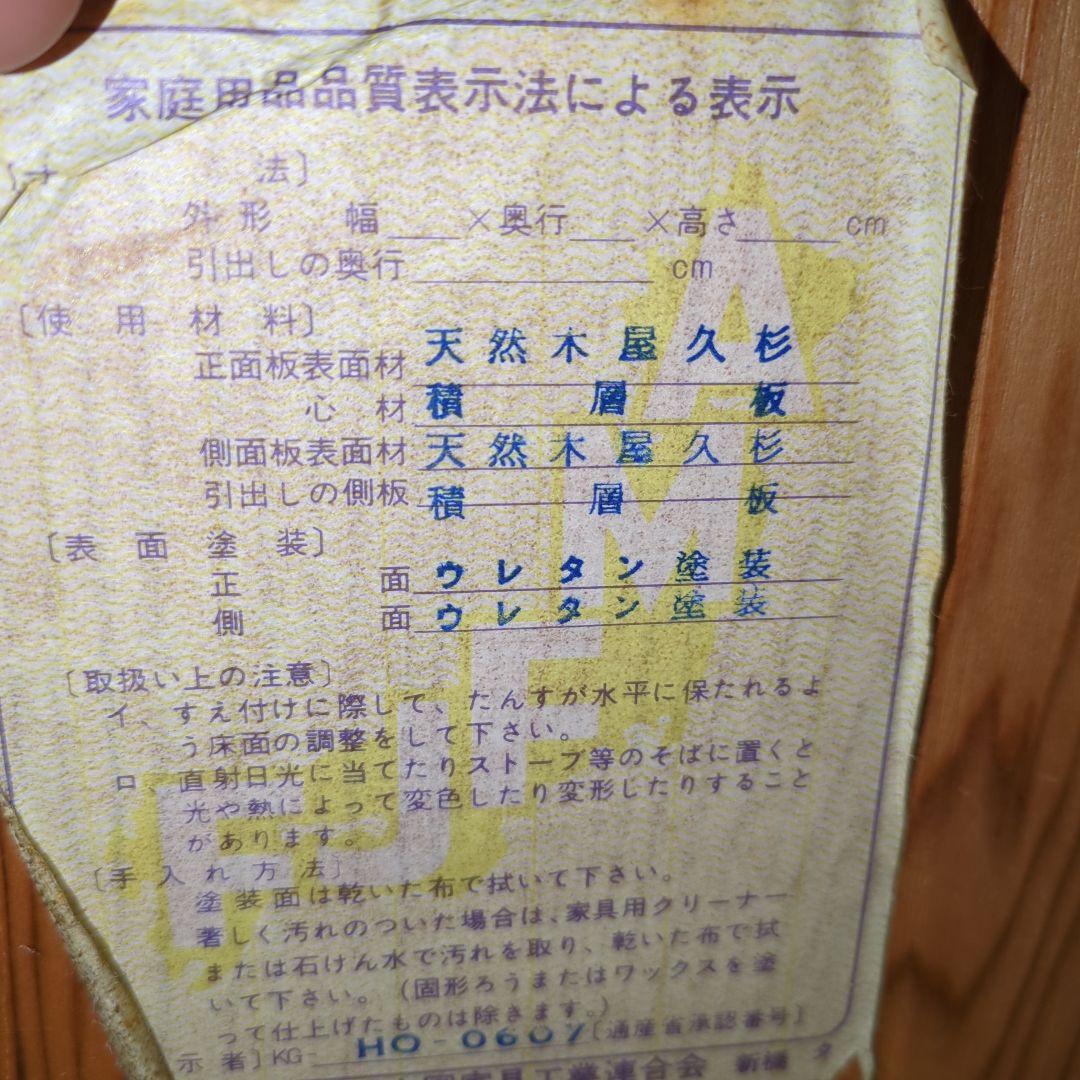 【昭和レトロ】天然木　屋久杉　木製電話台・ファックス台