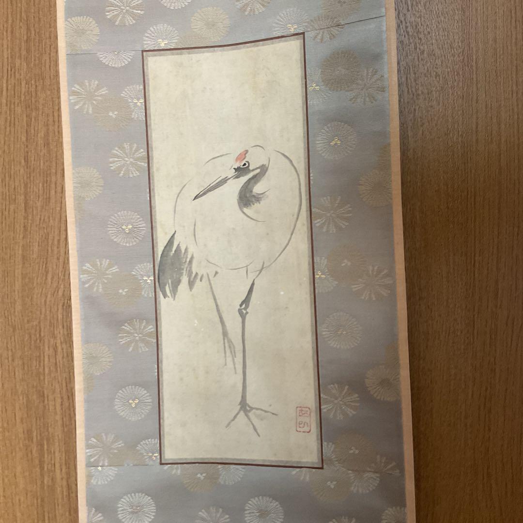 岩田正巳筆 茶掛け軸 絹本 【 鶴 図 】 共箱付 粋な作品