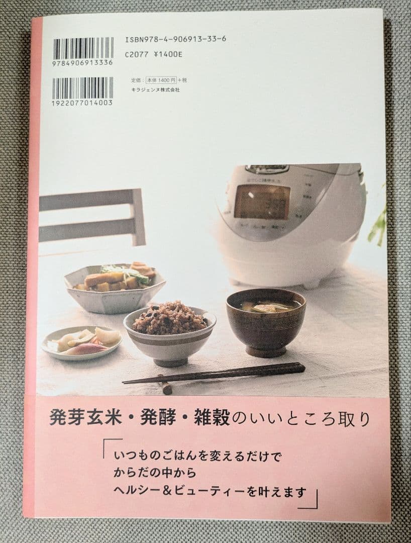 専用 なでしこ健康生活　炊飯器　高圧力ヒーター式加熱式加熱　CRP-N0610N