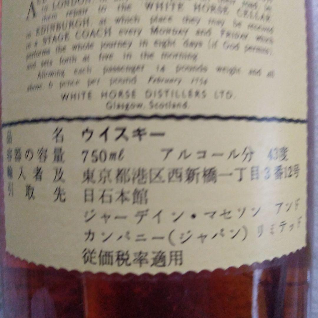 ナポレオンブランデーとホワイトホースウイスキー　専門商社の百貨店仕様ギフトセット