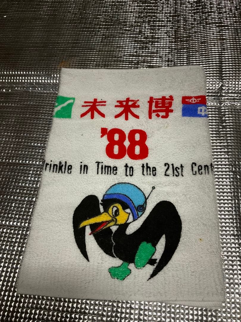 1988年／岐阜未来博88オフィシャルタオル。中日新聞【新品　未使用】。