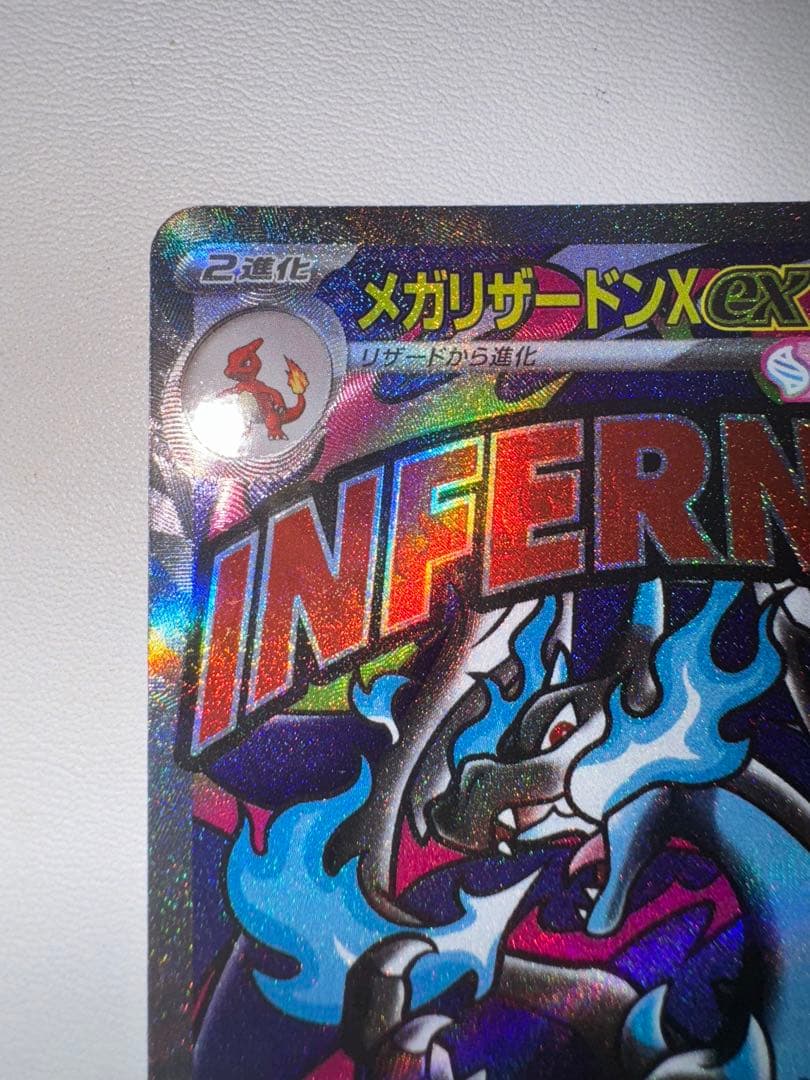 メガリザードンXex MA 223/193 中国語エラー