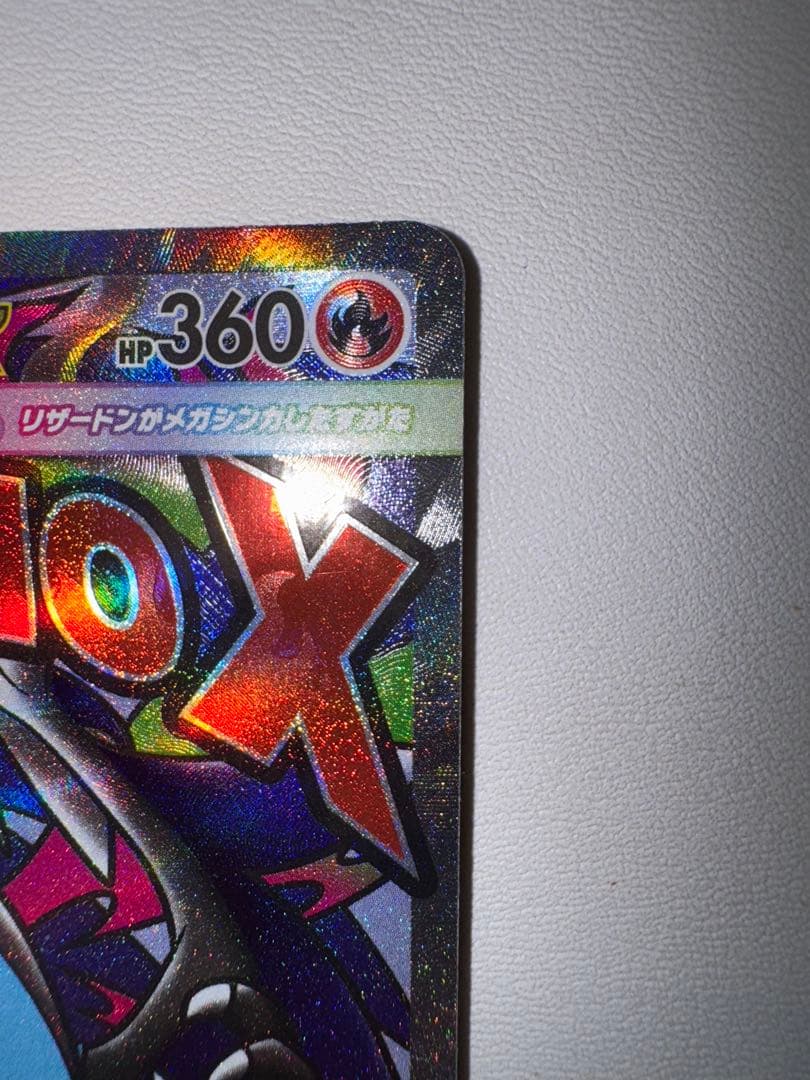 メガリザードンXex MA 223/193 中国語エラー