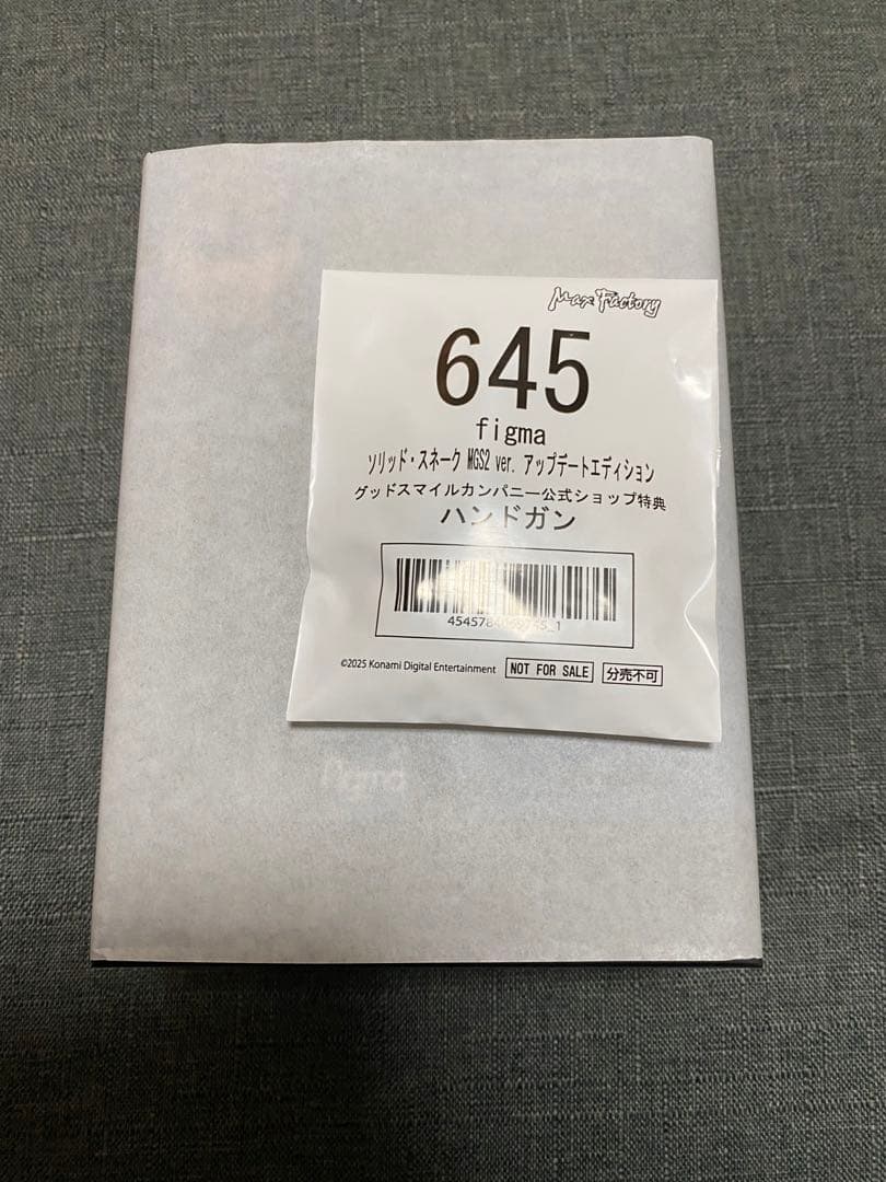 figma ソリッド・スネーク MGS2 ver. アップデートエディション