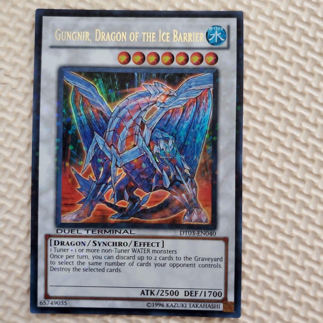 遊戯王 英語版　氷結界の龍 ブリューナク　DT グングニール　２枚セット