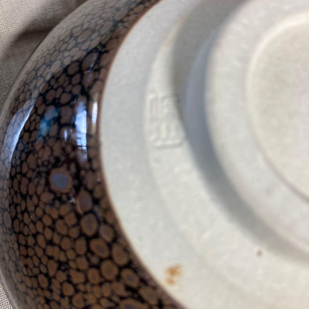 【松本佩山】孤高の陶芸家　日本の名窯　有田年木庵　松本佩山作　曜変油滴天目　茶盌