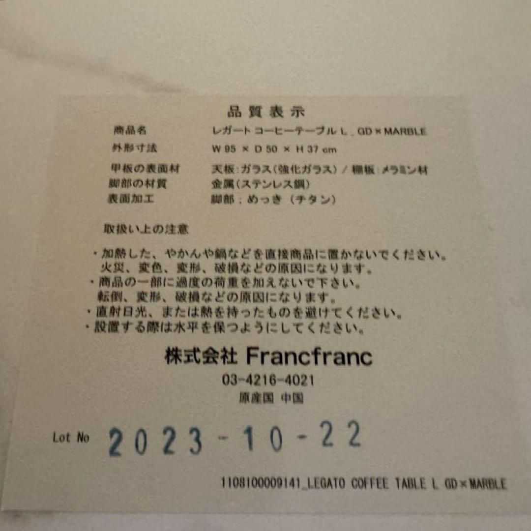 Francfranc レガート コーヒーテーブル Lゴールド×マーブル