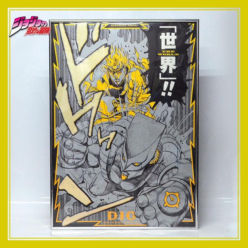 t*休様 大阪限定★ジョジョ展　ザ・ワールド　A1　ポスター　DIO　額付き