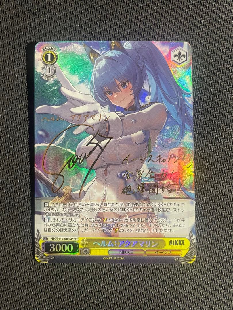 ヴァイスシュヴァルツ　勝利の女神　NIKKE ニケ SP サイン　ヘルム