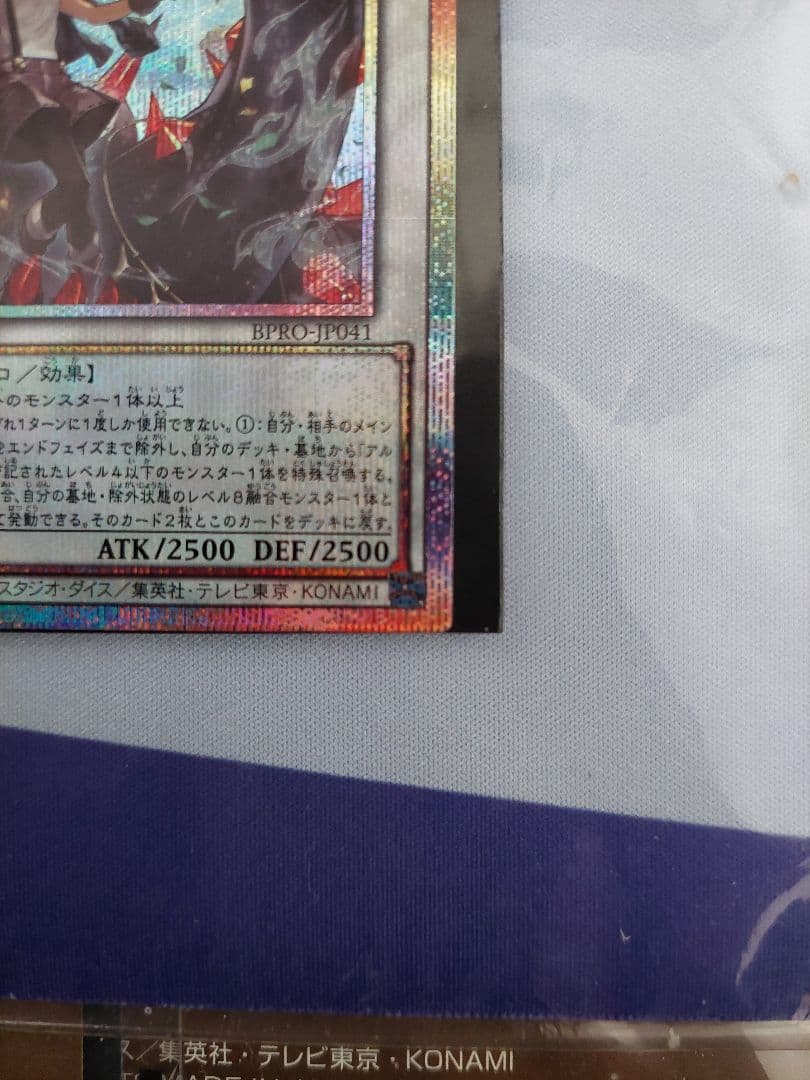 黒き竜のエクレシア プリズマティックシークレットレア