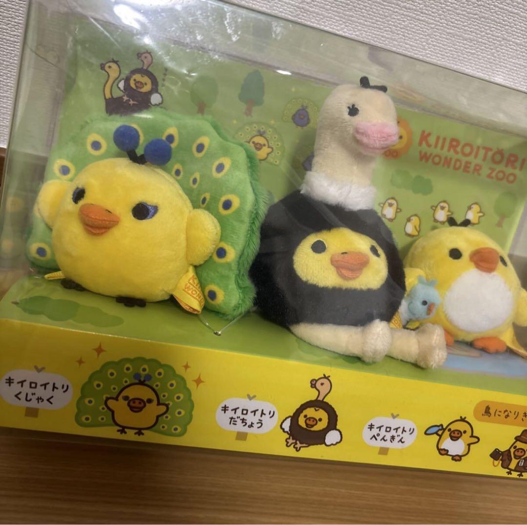 リラックマ　キイロイトリ ワンダーzoo 鳥になりきりセット　ぬいぐるみ