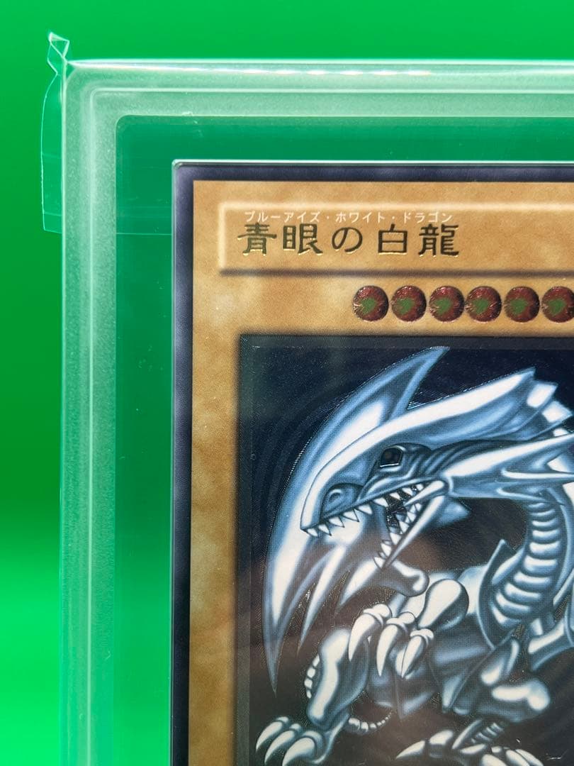 ARS10 青眼の白龍 青艶 SM-51 レリーフ レリブル