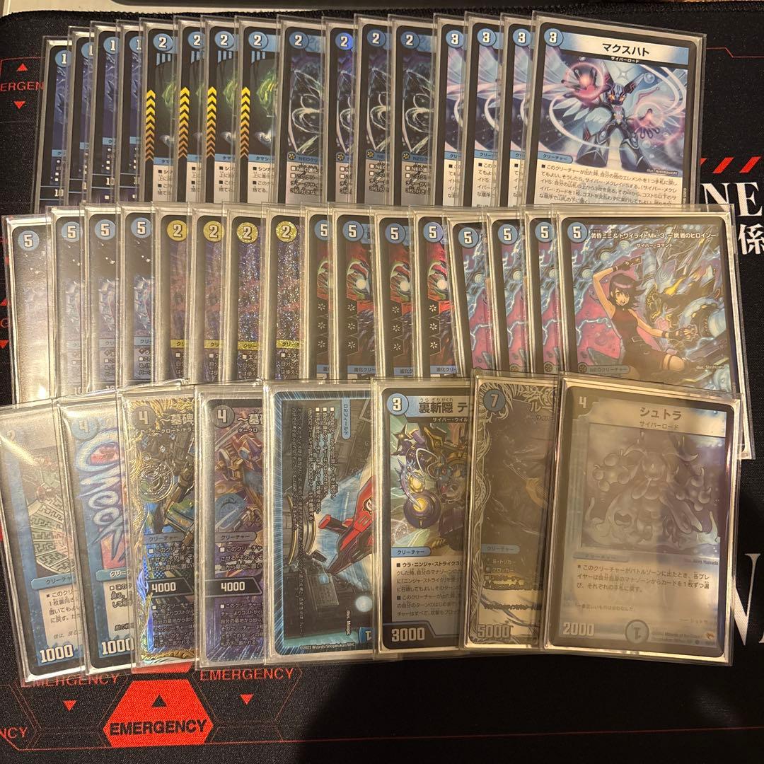 デュエマ　青単サイバー　デッキ