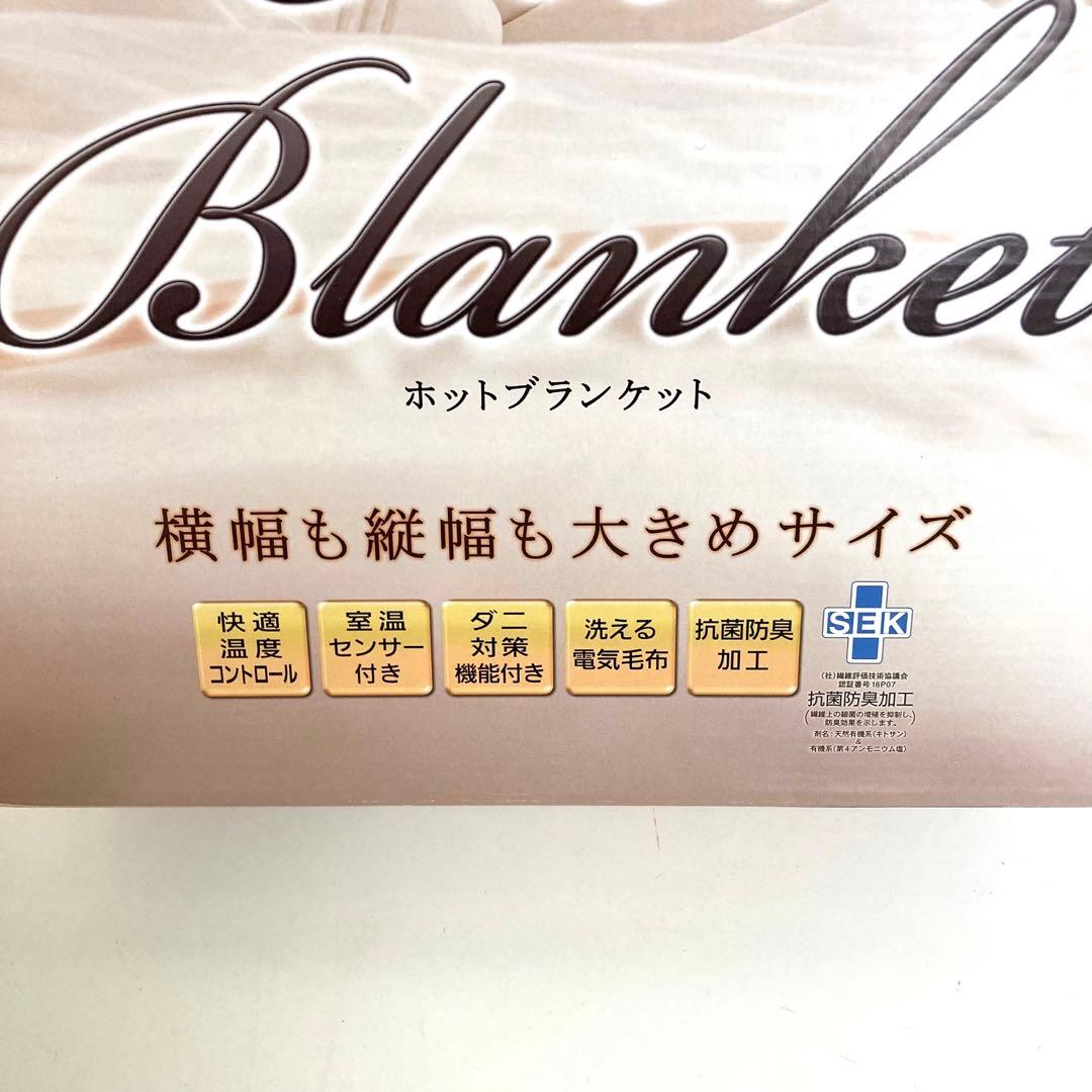 1866-B 電気かけしき毛布DB-SRK420-D Panasonic 未使用