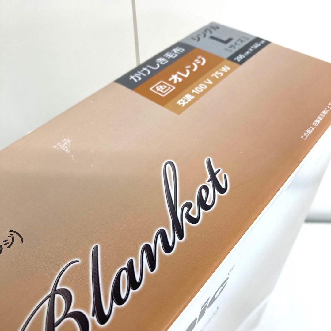 1866-B 電気かけしき毛布DB-SRK420-D Panasonic 未使用