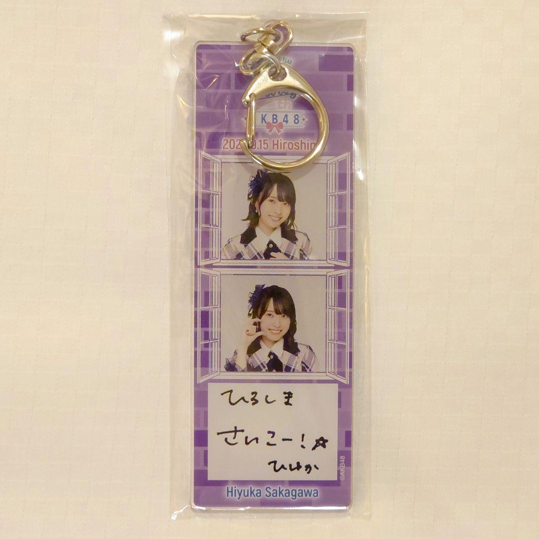 【Y】 AKB48 Oh my pumpkin キーホルダーセット