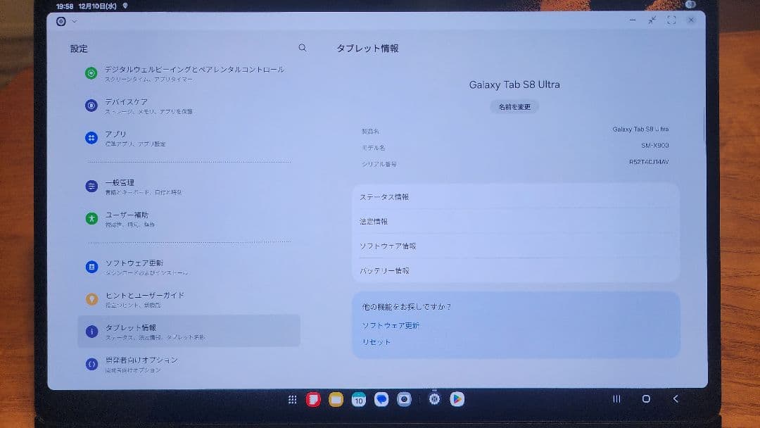 Galaxy Tab S8 Ultra ケース付