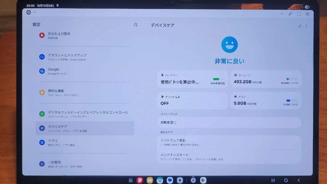 Galaxy Tab S8 Ultra ケース付